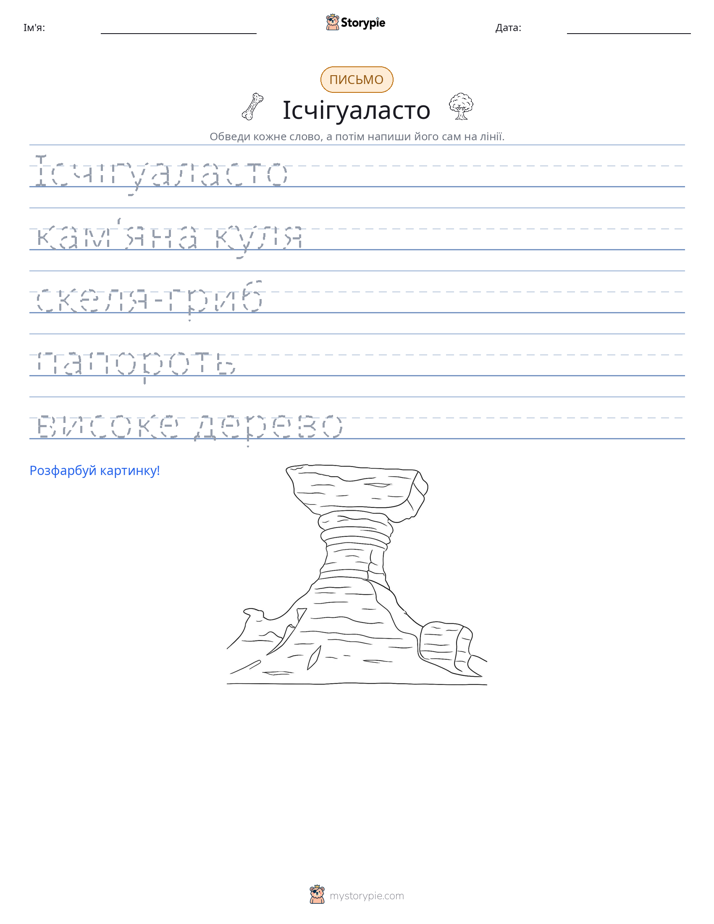 Практика письма