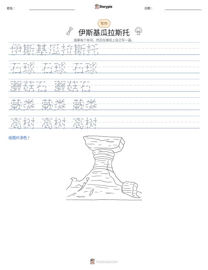 写作练习