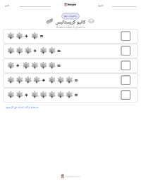 معاينة ورقة العمل القابلة للطباعة كانيو كريستاليس