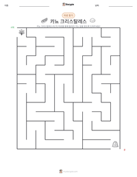 카뇨 크리스탈레스 인쇄 가능한 워크시트 미리보기