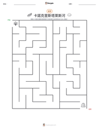 卡諾克里斯塔萊斯河 可打印工作表预览