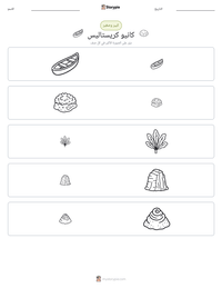 معاينة ورقة العمل القابلة للطباعة كانيو كريستاليس