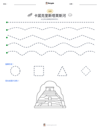 卡諾克里斯塔萊斯河 可打印工作表预览