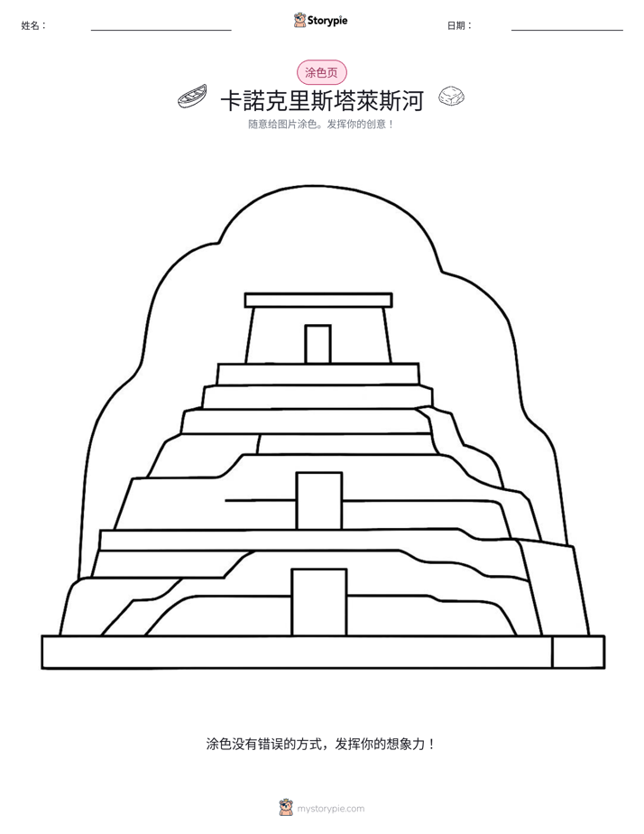 涂色页