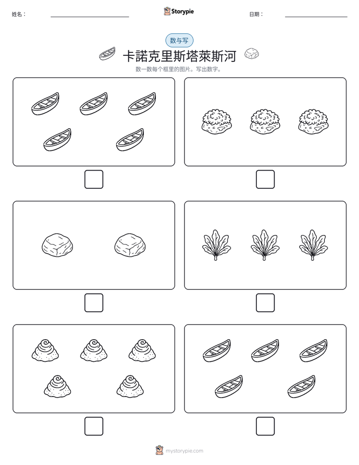 计数与书写