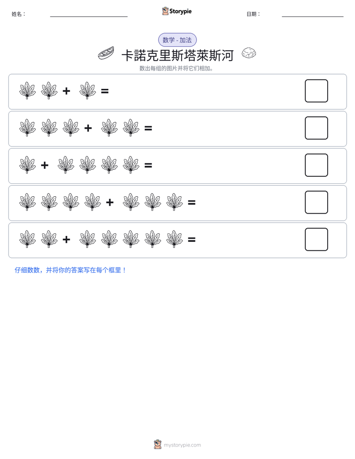 图画数学