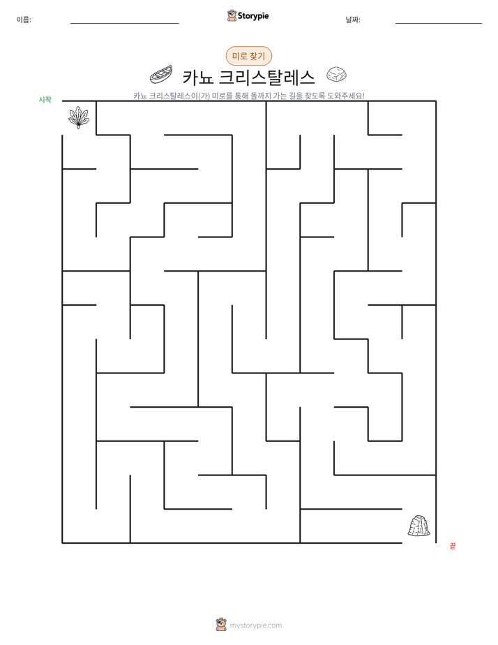 미로
