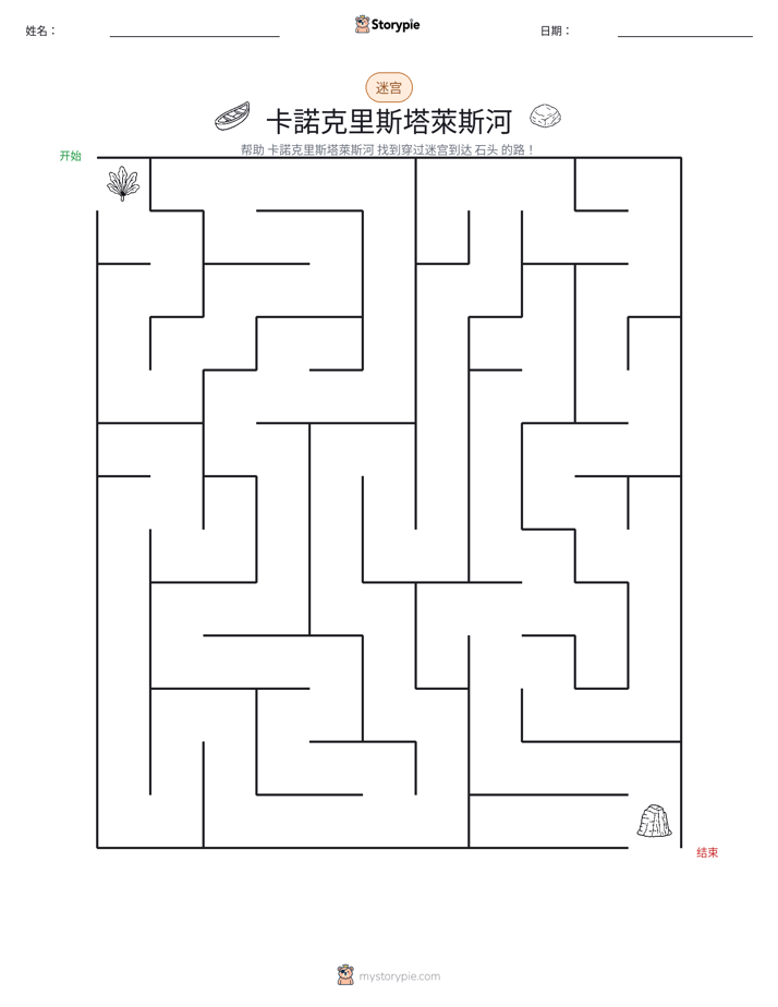 迷宫