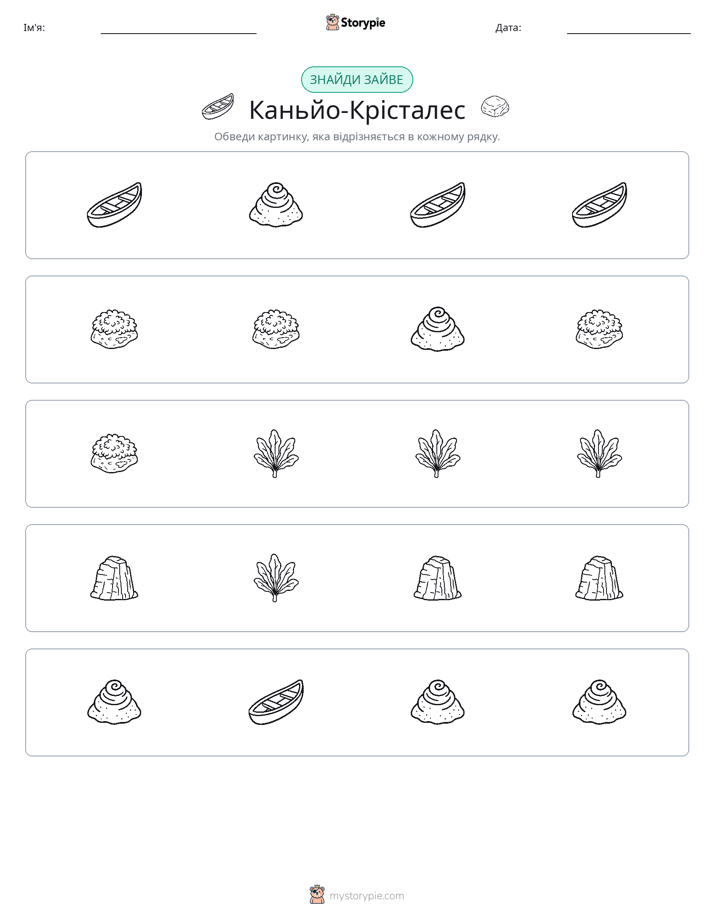 Зайвий