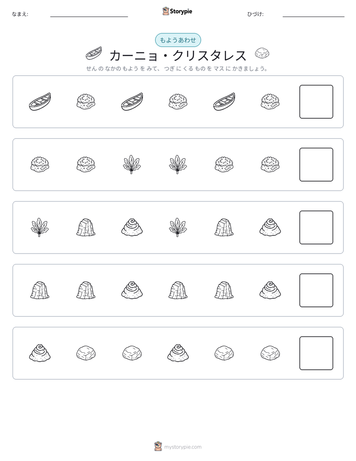 パターン
