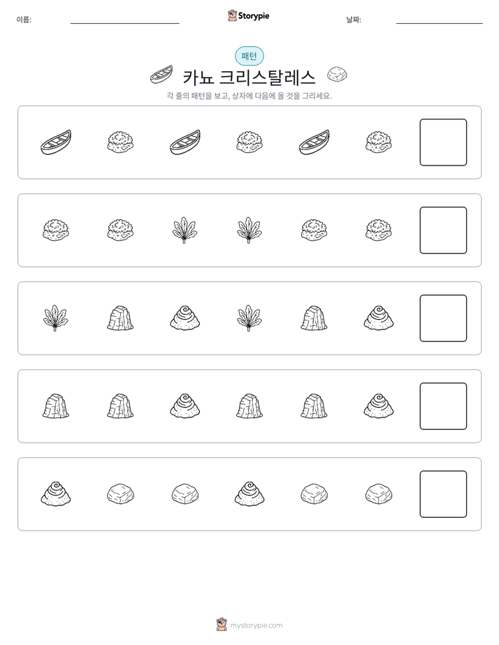 패턴
