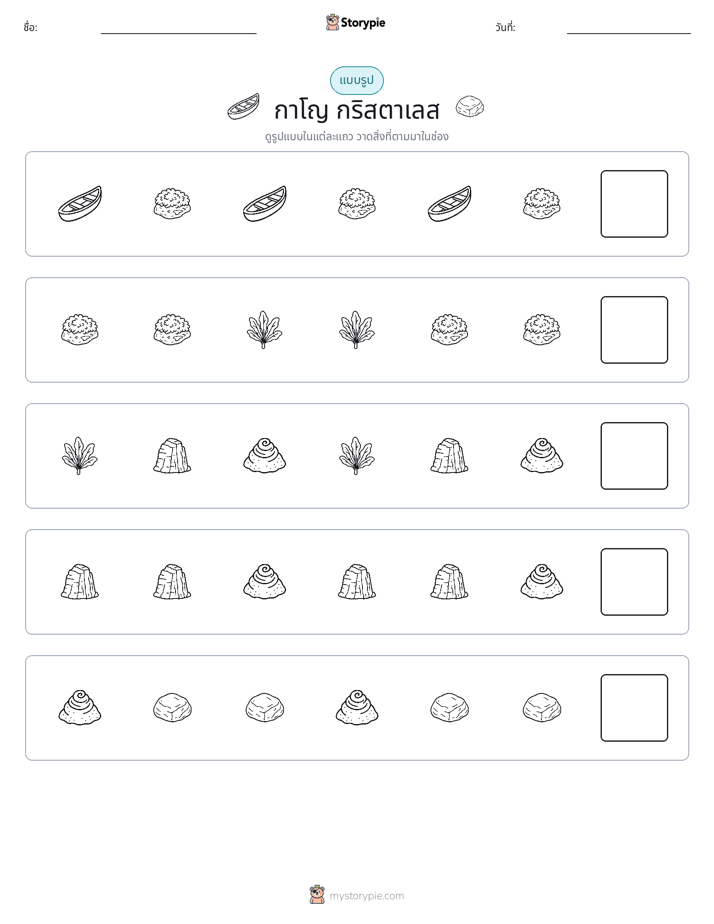 รูปแบบ