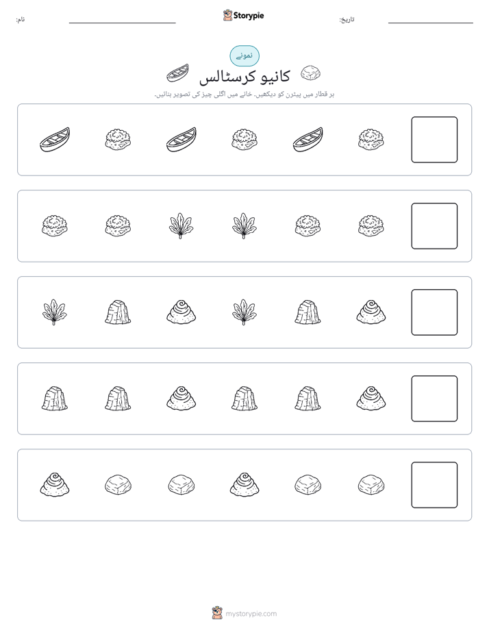 پیٹرن