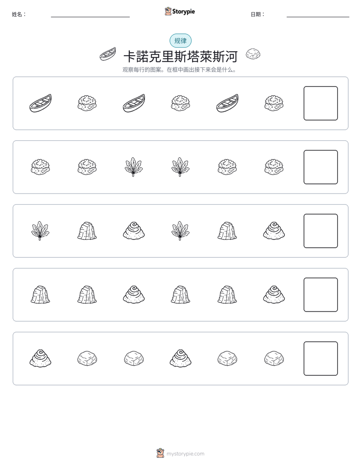 模式