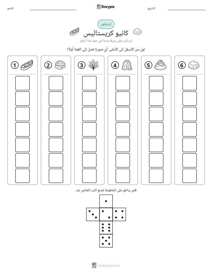 لف و لون