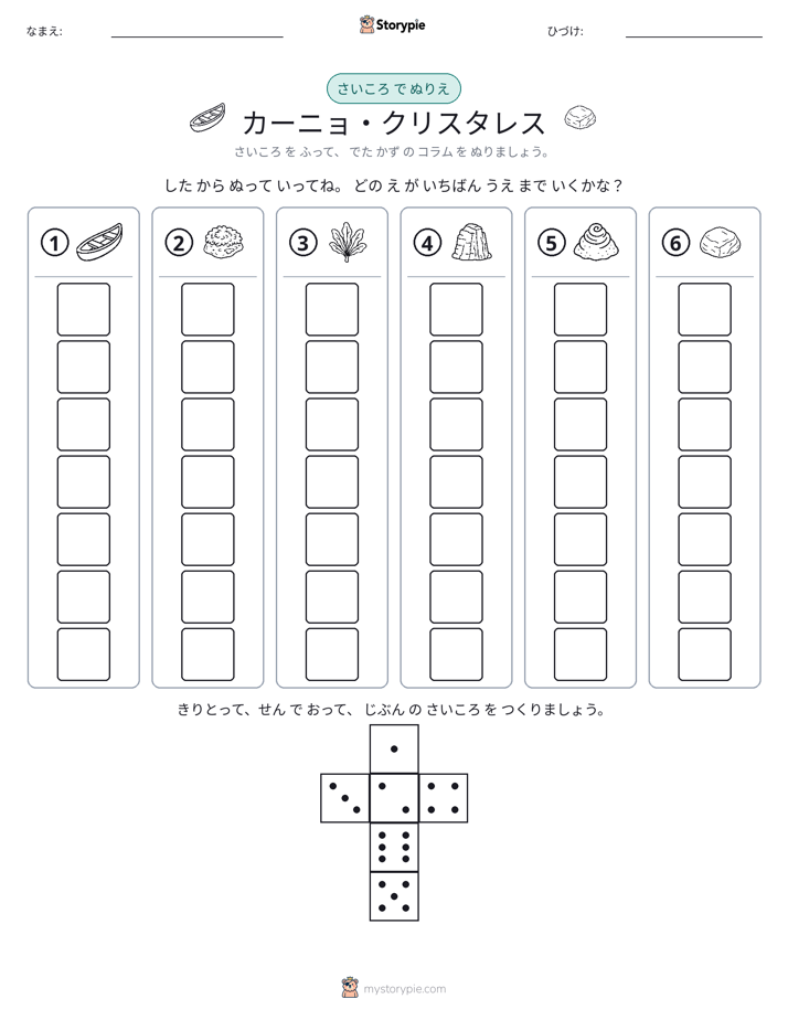 ロール＆カラー