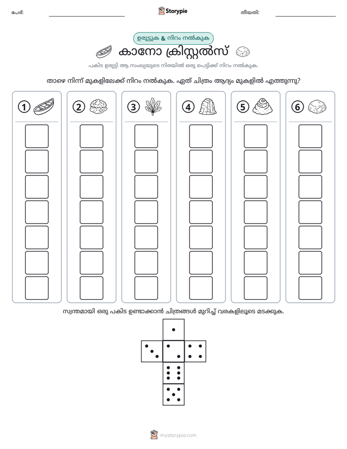 റോൾ & കളർ