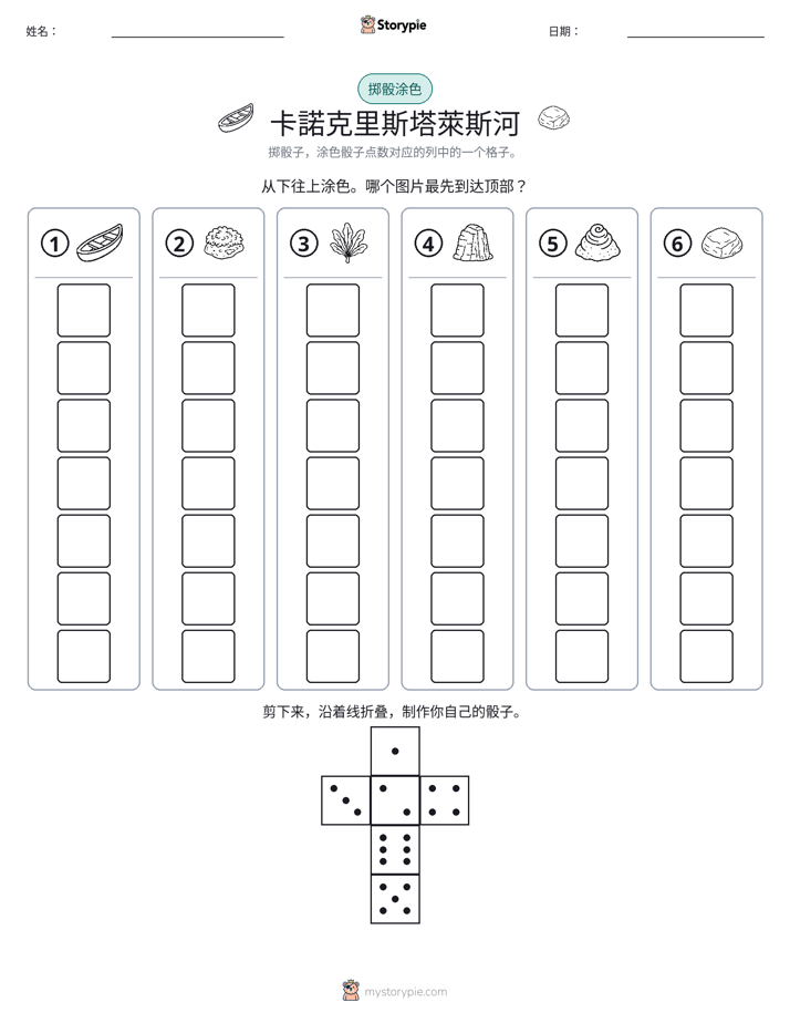 滚动与上色