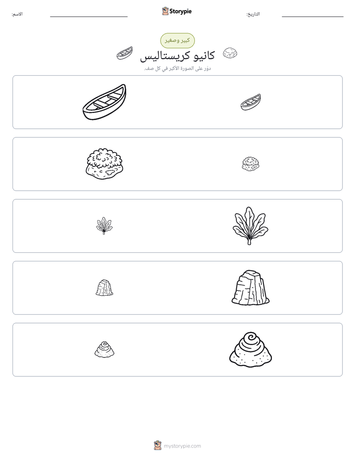 فرز