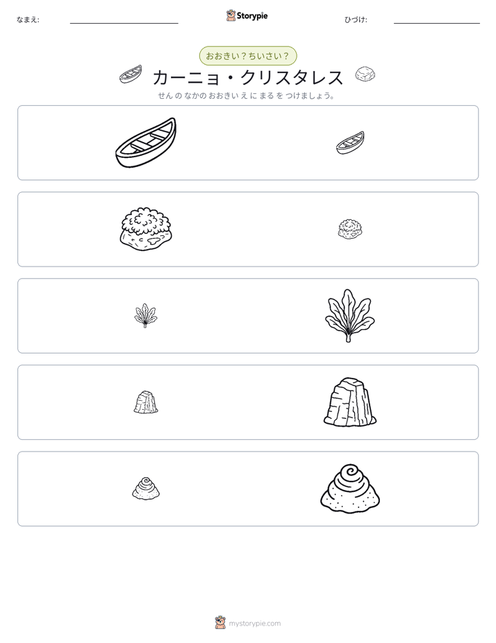 ソーティング
