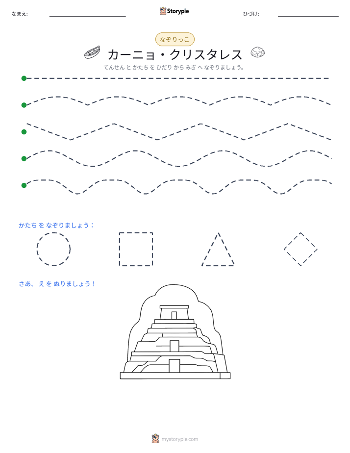 トレース