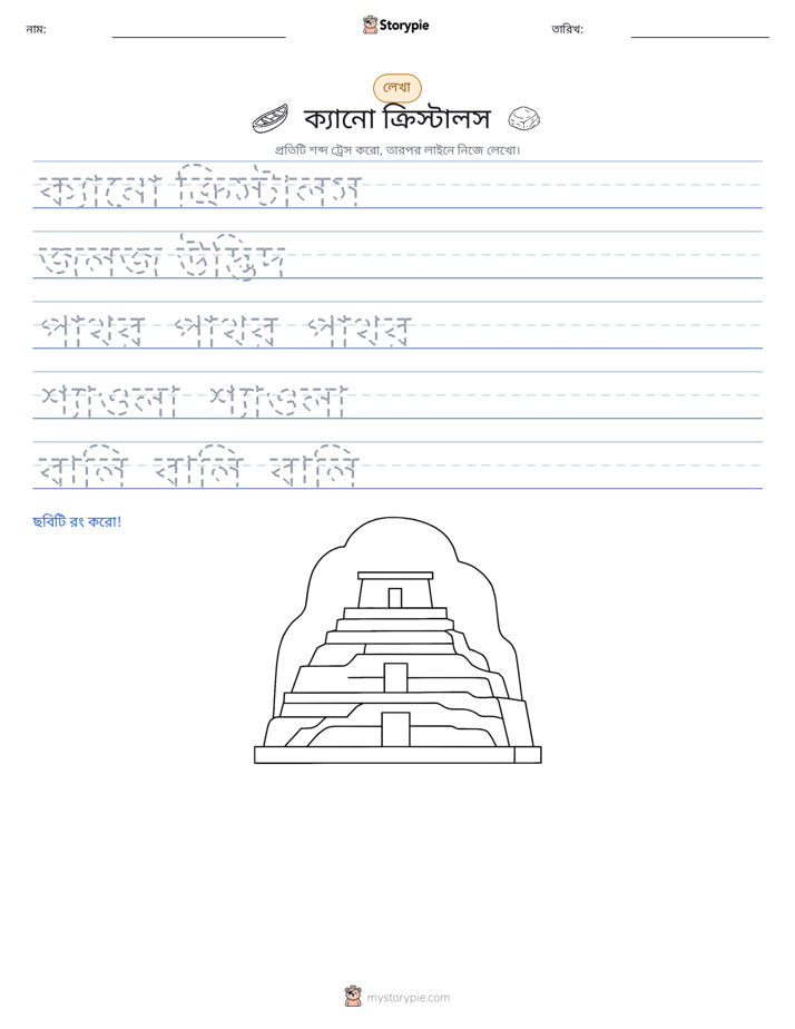লেখার অনুশীলন