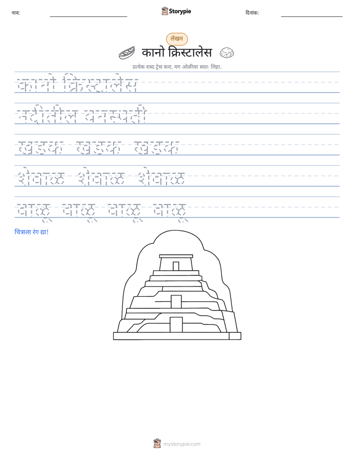 लेखन सराव