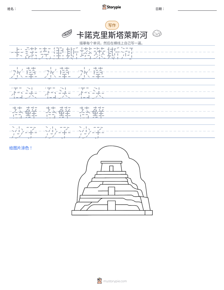 写作练习