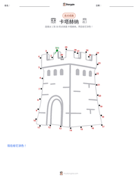 卡塔赫纳 可打印工作表预览