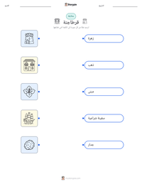 معاينة ورقة العمل القابلة للطباعة قرطاجنة
