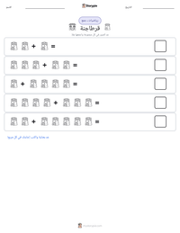 معاينة ورقة العمل القابلة للطباعة قرطاجنة