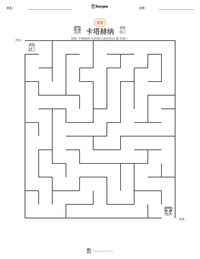 卡塔赫纳 可打印工作表预览