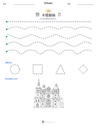 卡塔赫纳 可打印工作表预览