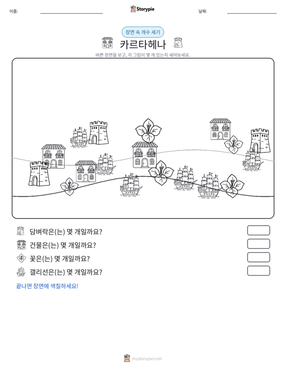 세기 장면