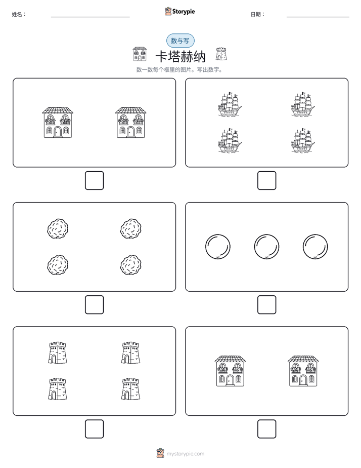 计数与书写