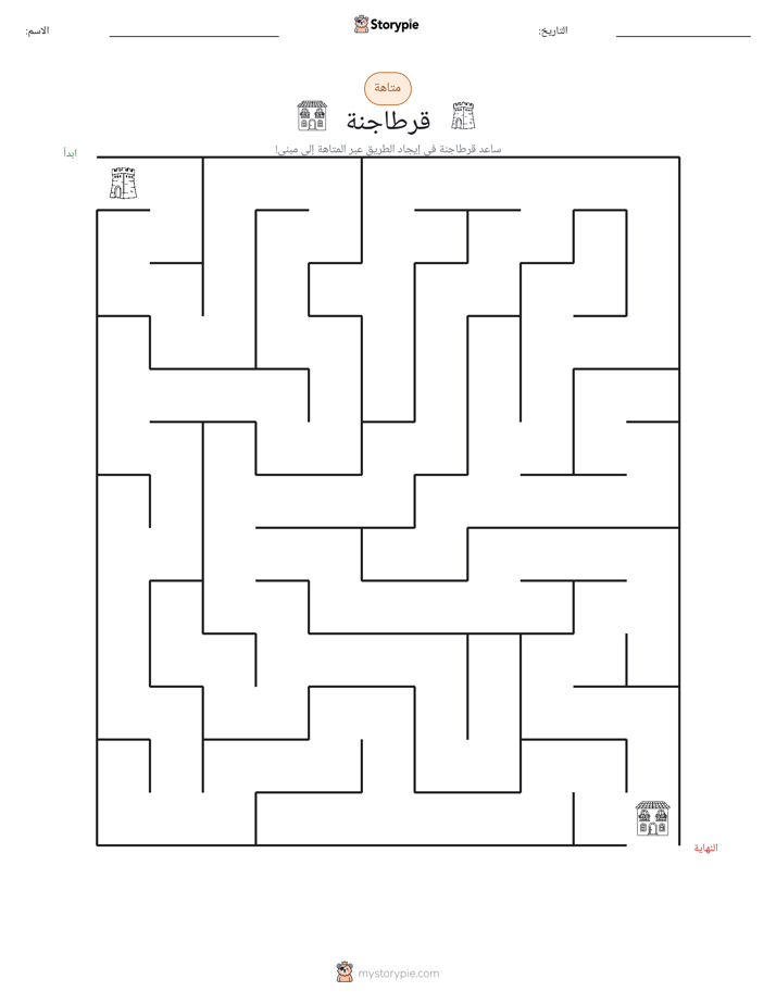 متاهة