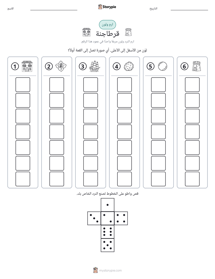 لف و لون