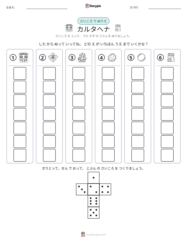 ロール＆カラー