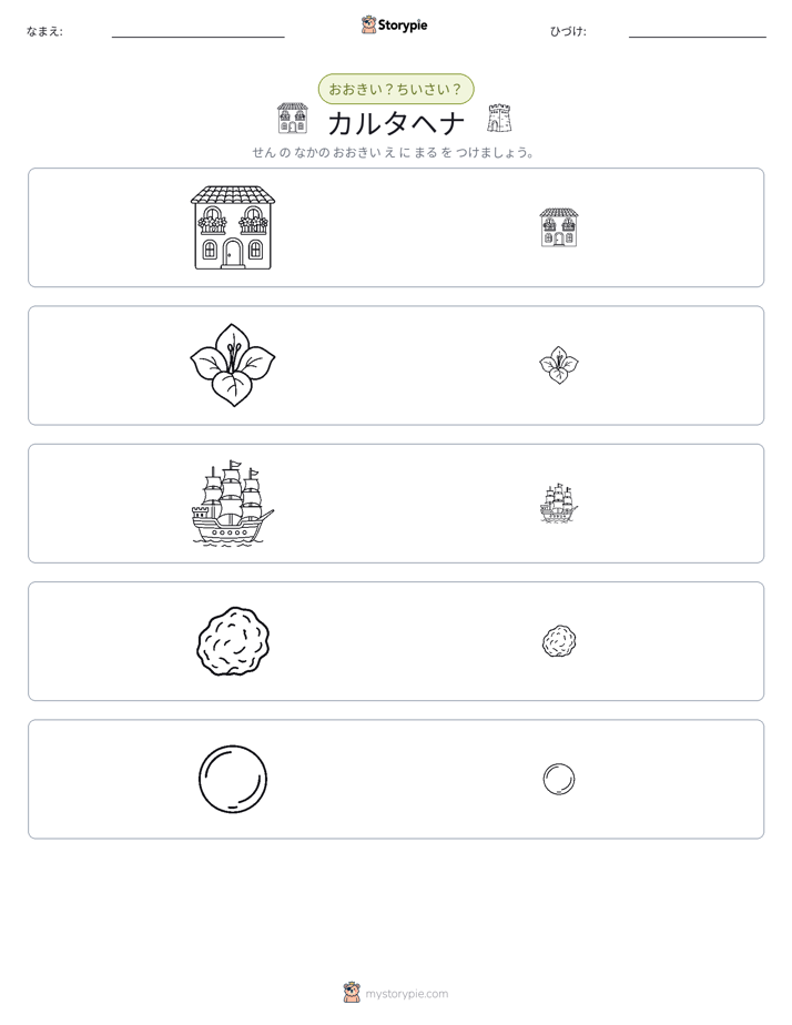 ソーティング