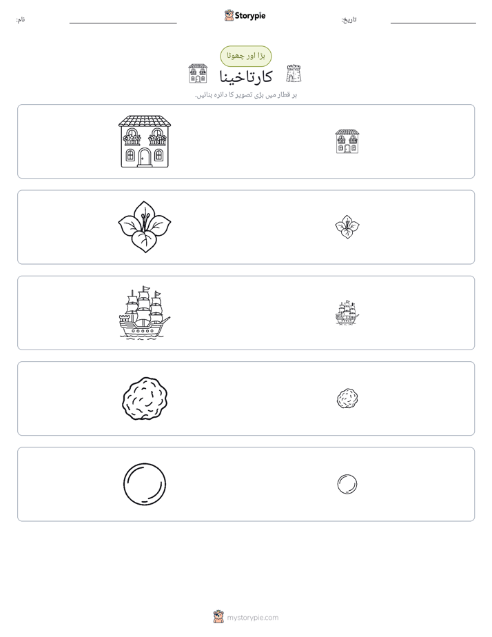 ترتیب دینا
