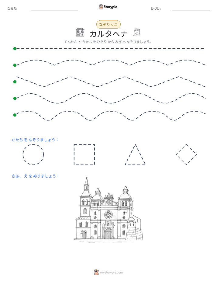 トレース