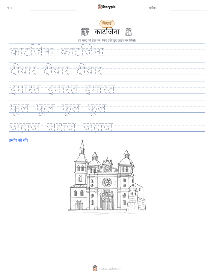 लेखन अभ्यास