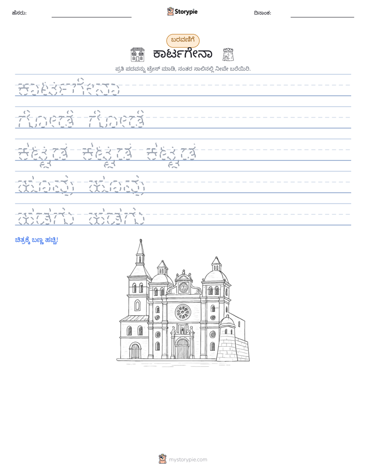 ಲೇಖನ ಅಭ್ಯಾಸ