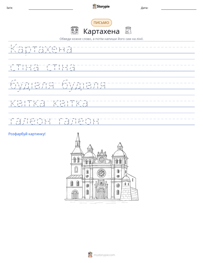 Практика письма