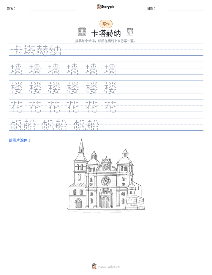 写作练习