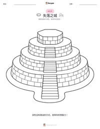 失落之城 可打印工作表预览