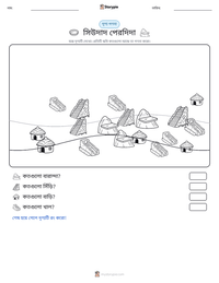 সিউদাদ পেরদিদা মুদ্রণযোগ্য কাজের পৃষ্ঠার প্রিভিউ