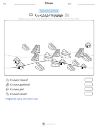 Сьюдад-Пердіда попередній перегляд роздруківки