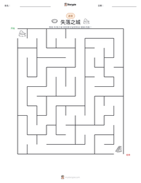 失落之城 可打印工作表预览