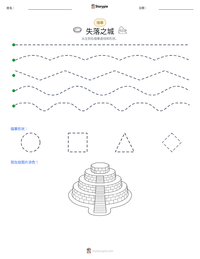 失落之城 可打印工作表预览